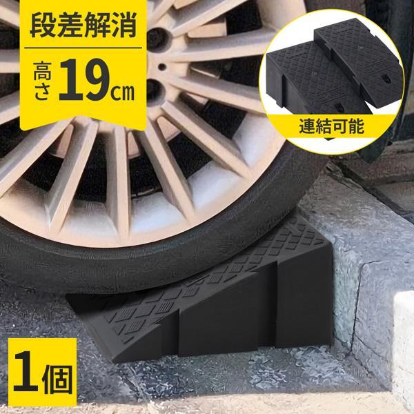 段差解消スロープ ウォーキングステッキ】段差解消スロープ 段差自在専用調節プレート
