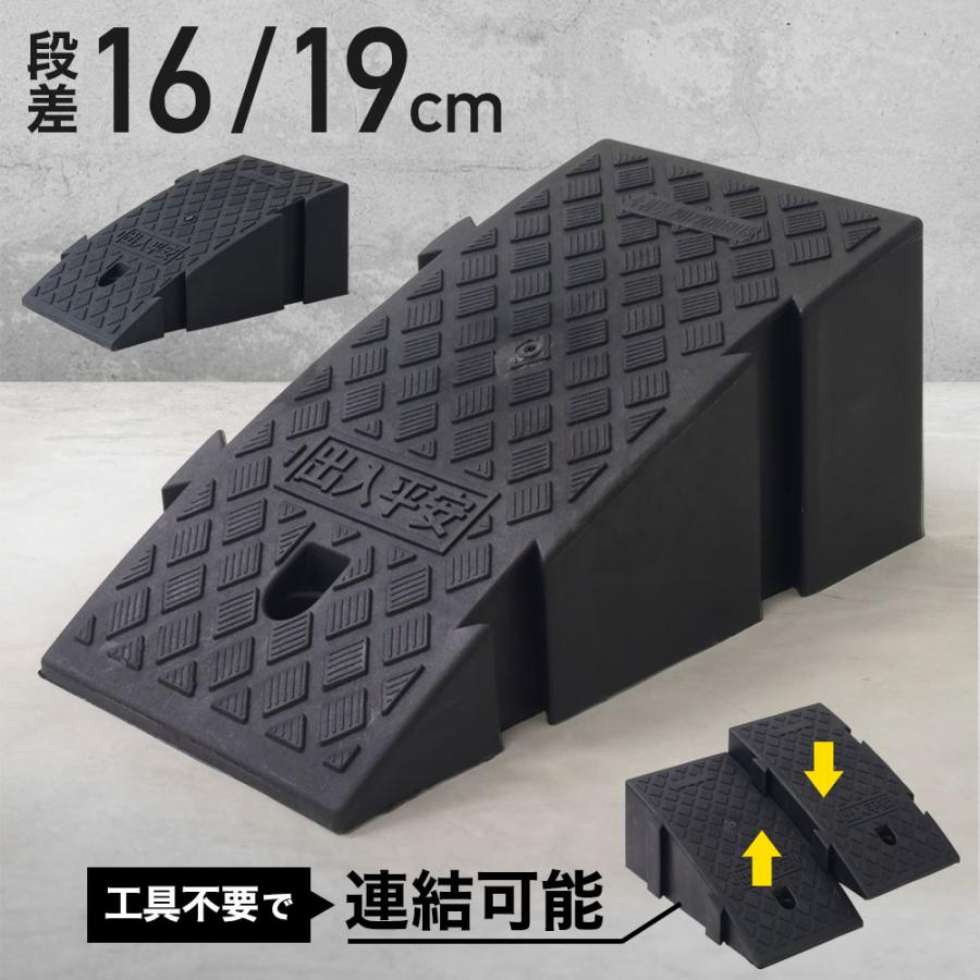 段差スロープ 段差プレート 15cm 段差解消スロープ 段差解消 屋外 滑り