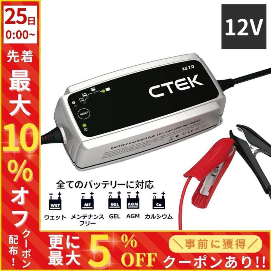 CTEK（シーテック） バッテリー充電器 12v 車 自動車 パルス