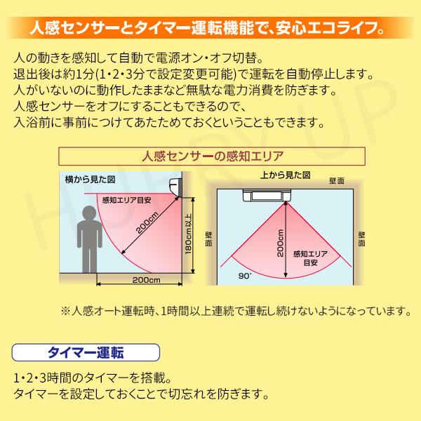 高須産業 暖房 脱衣所 暖房器具 風呂上がり 安心 涼風 暑さ対策 高須産業 暖房 脱衣所 暖房器具 風呂上がり 安心 涼風 暑さ対策