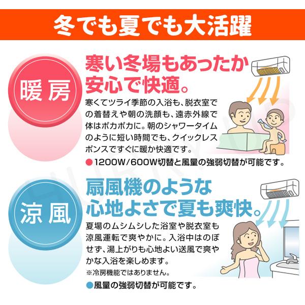 高須産業 暖房 脱衣所 暖房器具 風呂上がり 安心 涼風 暑さ対策 高須産業 暖房 脱衣所 暖房器具 風呂上がり 安心 涼風 暑さ対策