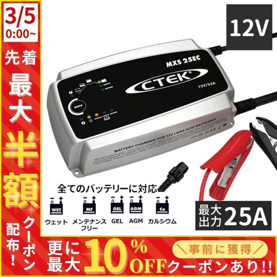CTEK（シーテック） バッテリー充電器 12v 車 自動車 パルス