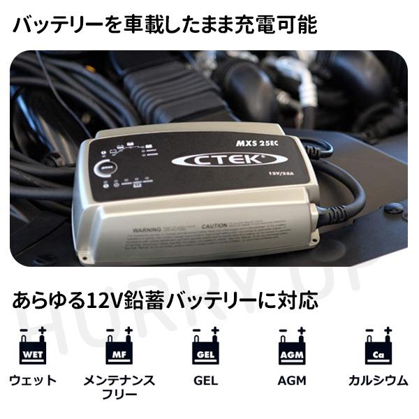 CTEK バッテリー充電器 12v 車 自動車 パルス バッテリー CTEK バッテリー充電器 12v 車 自動車 パルス バッテリー