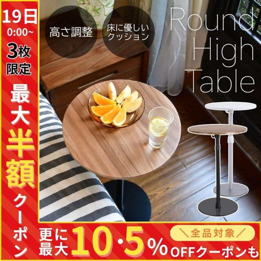 サイドテーブル おしゃれ 丸 スリム テーブル 丸テーブル カフェ