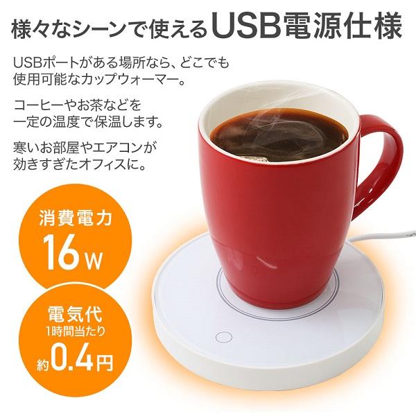 カップウォーマー usb マグカップウォーマー 保温 保温コースター カップヒーター ホットコースター カップ 保温器｜hurry-up｜02