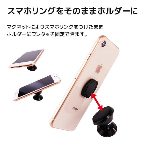 スマホホルダー スマホリング 車 車載 マグネット スマホスタンド カー用品 車内 磁石 iPhone スマートフォン｜hurry-up｜02