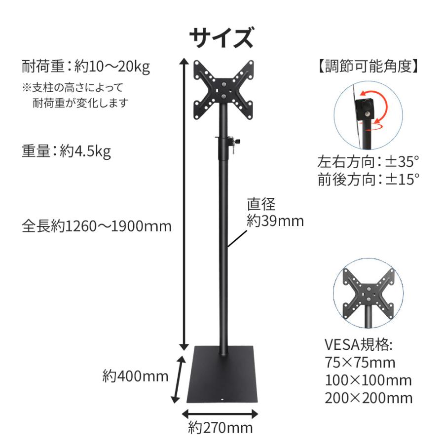 テレビスタンド 壁寄せ ハイタイプ 壁掛け風 モニタースタンド vesa 自立 高さ調節 角度調節｜hurry-up｜06