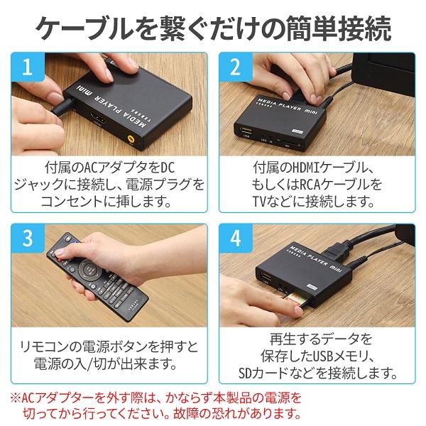 メディアプレーヤー hdmi 接続 再生 usb sdカード リモコン テレビ tv 写真 動画 ビジネス プレゼン｜hurry-up｜04