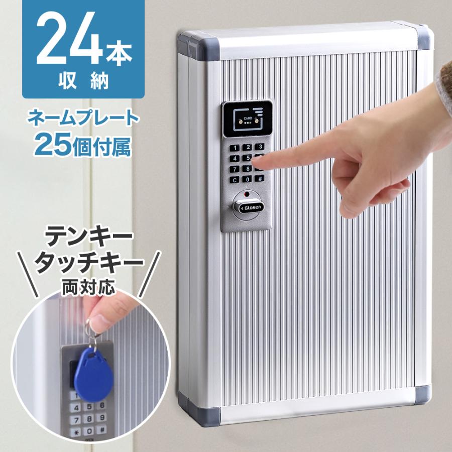 キーボックス 壁掛け セキュリティ 24個 鍵付き ボタン式