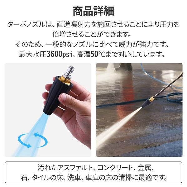 高圧洗浄機 ノズル ターボノズル ノズルヘッド 洗車 回転ノズル 掃除 汎用 交換用 清掃  大掃除 ノズルのみ｜hurry-up｜04