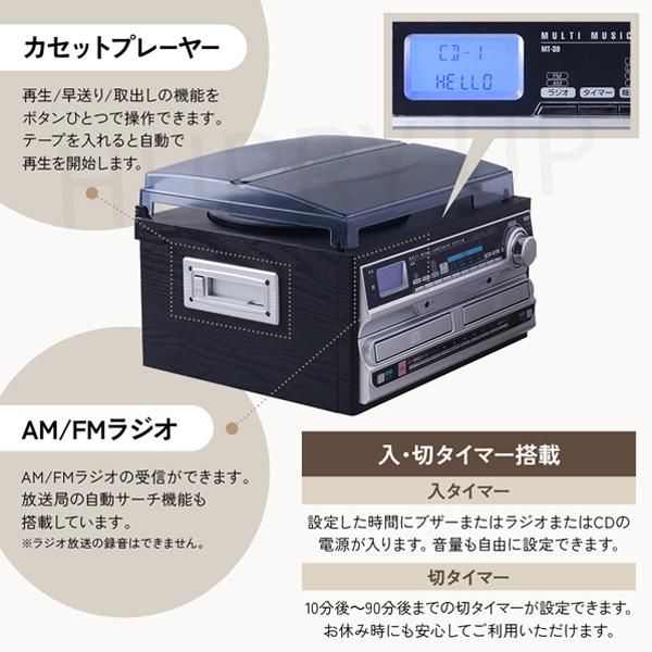レコードプレーヤー コンポ マルチ レコード cd カセット ラジオ