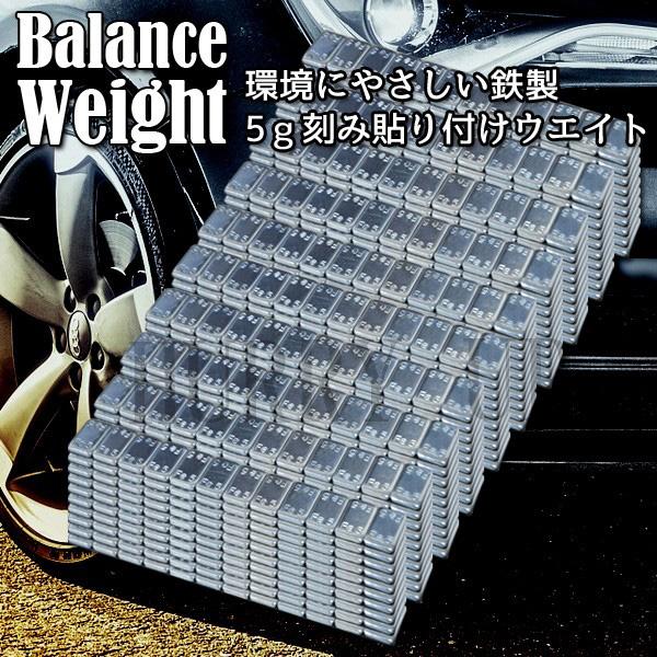 バランスウエイト 12kg 5g刻み 2400ピース 6kg 2セット組 鉄 タイヤ