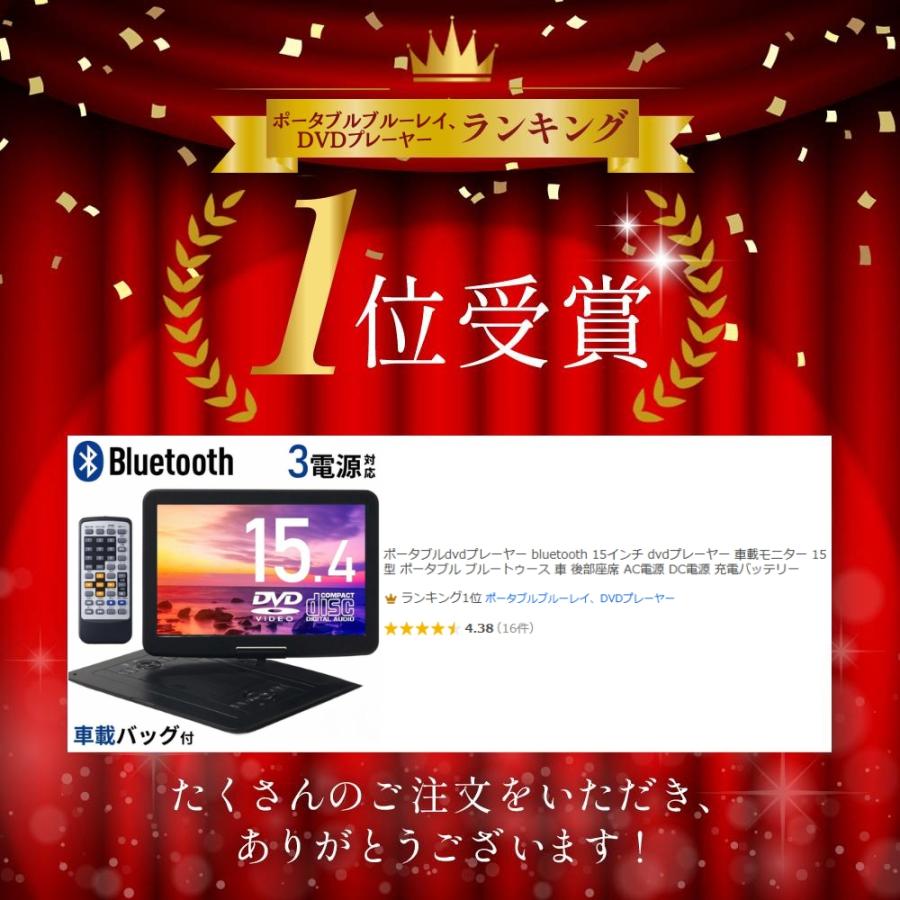 ポータブルdvdプレーヤー bluetooth 15インチ dvdプレーヤー 車載