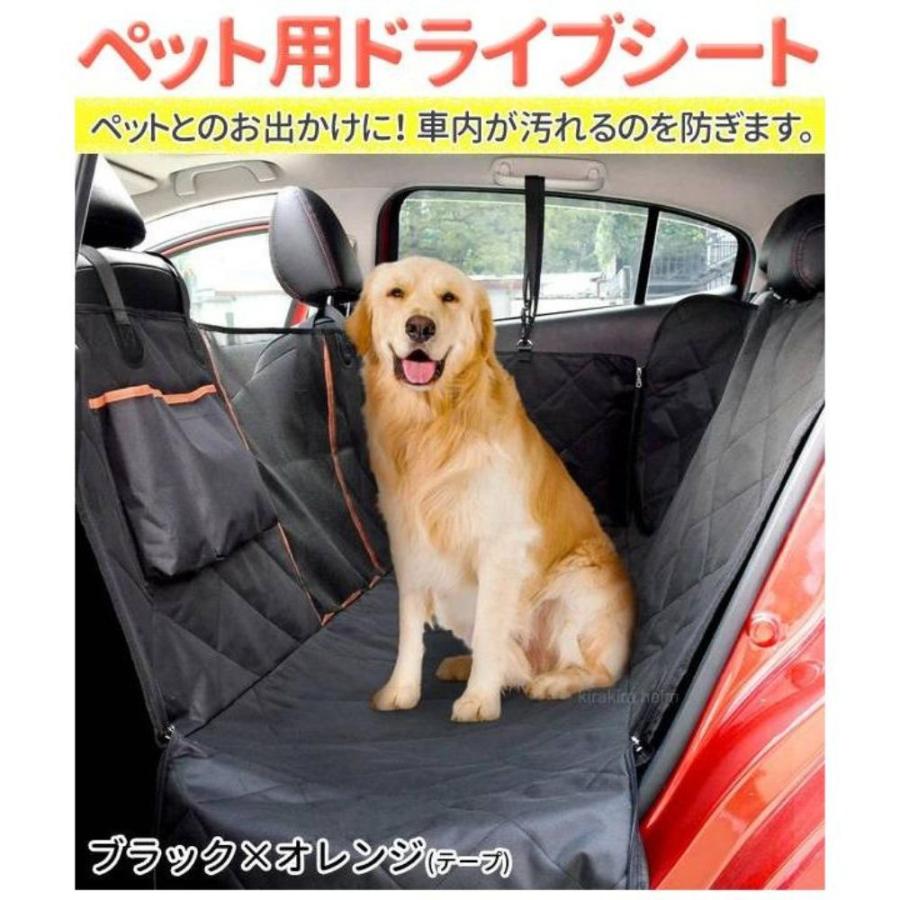 犬用 ドライブシート ペット用 後部座席 ドライブボックス 後部座席用