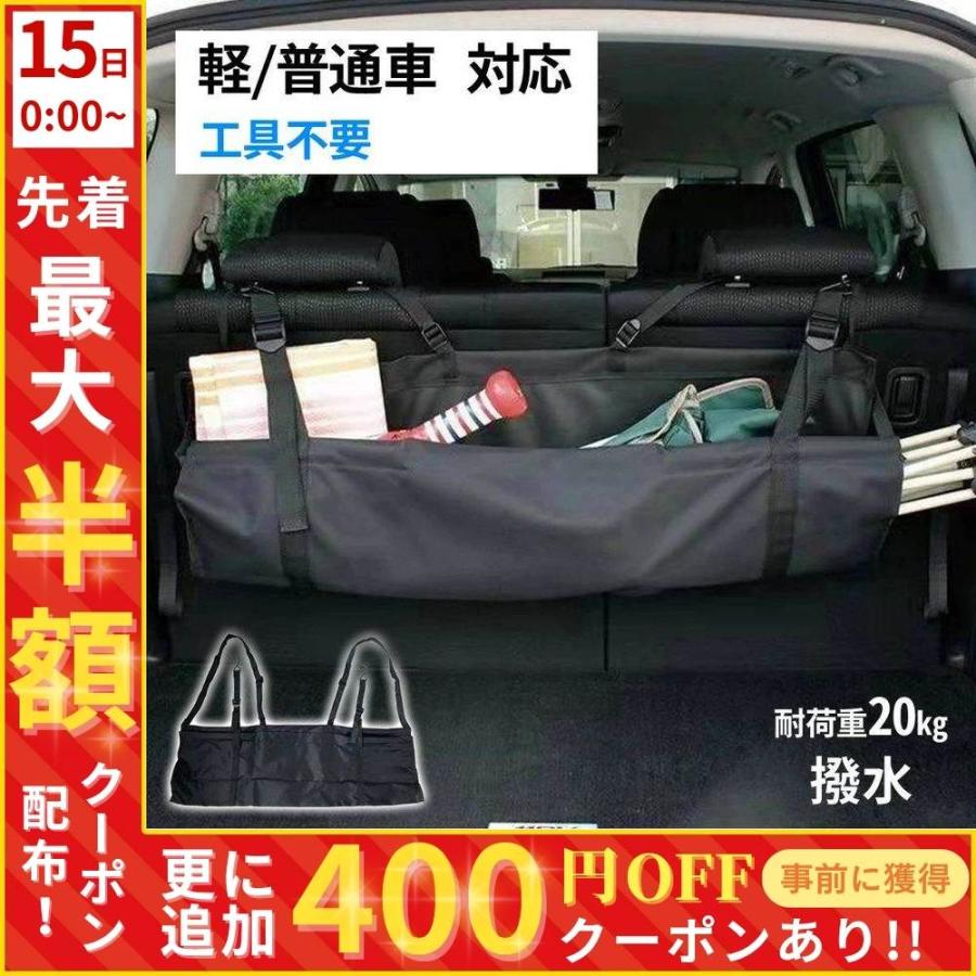 トランク 収納 車 大容量 車用 ネット バッグ 収納バッグ 防水 撥水 耐 