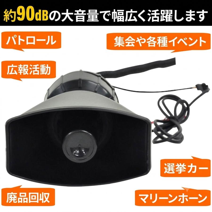 拡声器 車 12v 5つの警報音付き スピーカー マイク アンプ 車用 車載