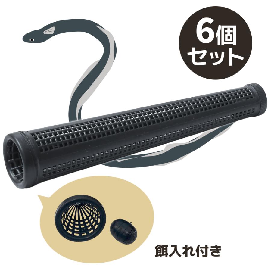 うなぎ 仕掛け 6個セット うなぎとり コロバシ 鰻 捕獲 筒 うなぎ 仕掛け 6個セット うなぎとり コロバシ 鰻 捕獲 筒