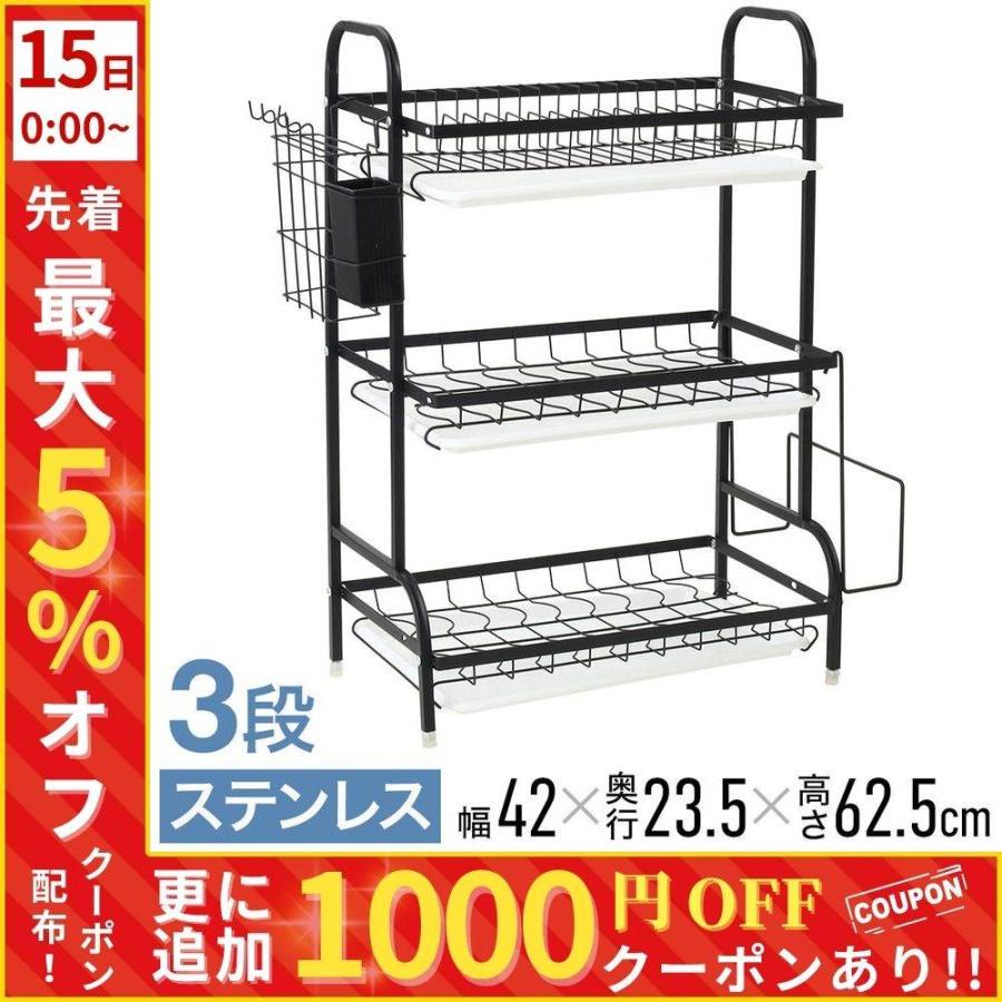 水切りラック 3段 ステンレス キッチン水切りラック 食器水切りラック