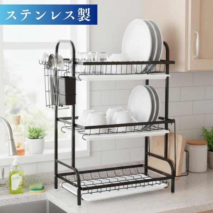 水切りラック 3段 ステンレス キッチン水切りラック 食器水切りラック