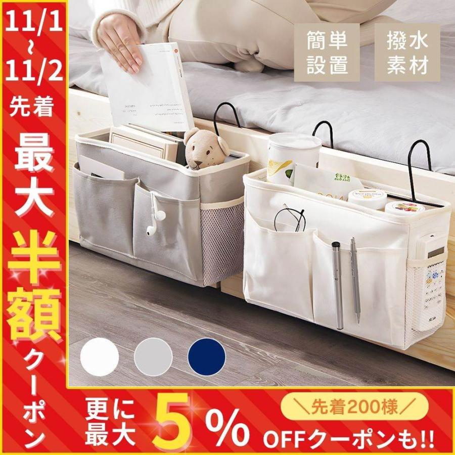 吊り下げ収納 吊り下げ収納ボックス ベッドサイド 収納 ポケット　吊り下げ 小物入れ 入院 ベッド 横 病院 収納ボックス ソファーサイド の商品画像