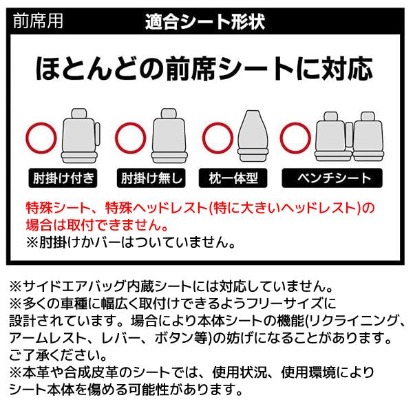 シートカバー 車 防水 カーシートカバー 前後 セット 運転席 助手席 後ろ席 軽自動車 普通車 防水シート｜hurry-up｜04