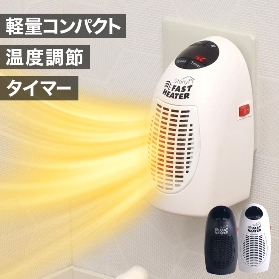 電気ファンヒーター　ほぼ新品 ヒロ・コーポレーション ヒーター ファンヒーター 足元ヒーター 電気温