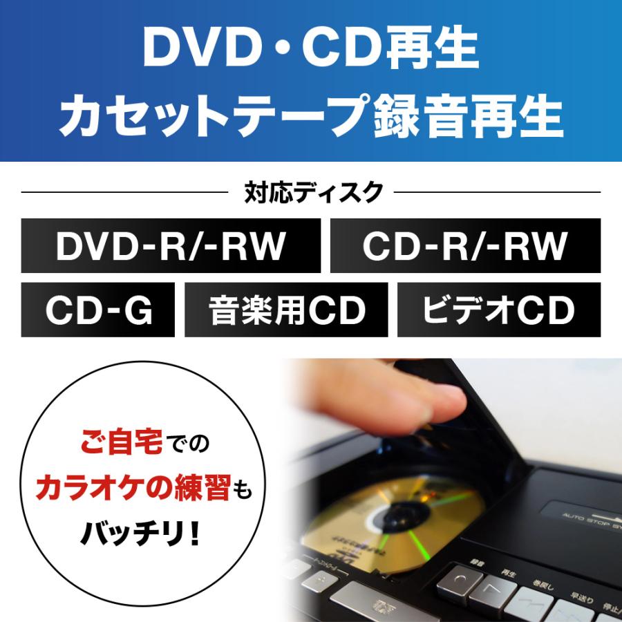 カラオケセット 家庭用 カラオケマイク カラオケ dvd-k110 カラオケ機器 マイク カラオケデッキ 花見 歓迎会 お花見｜hurry-up｜05