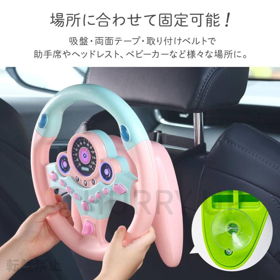 おもちゃ ハンドル 車 運転 シミュレーション 子供用 知育玩具 2歳 3歳