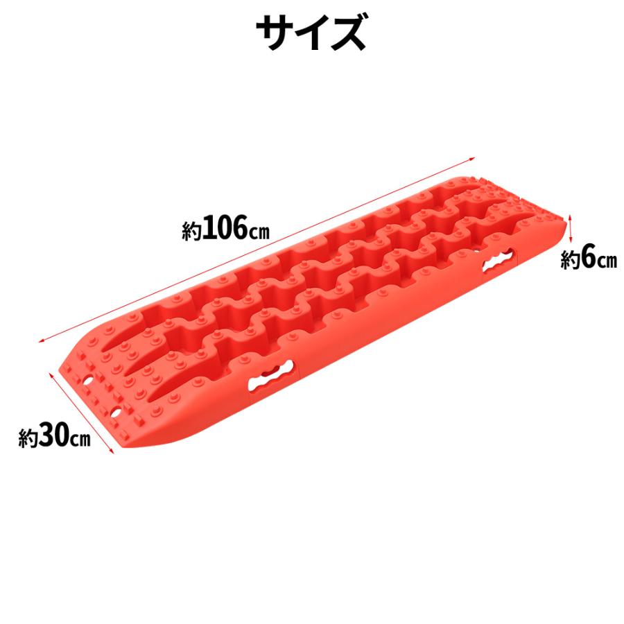 スタックラダー スタックリカバリーラダー 2組セット タイヤリカバリー