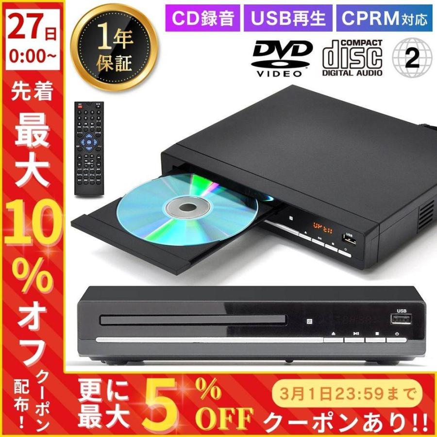 dvdプレーヤー テレビ 接続 AVケーブル付き 再生 録音 専用 地デジ