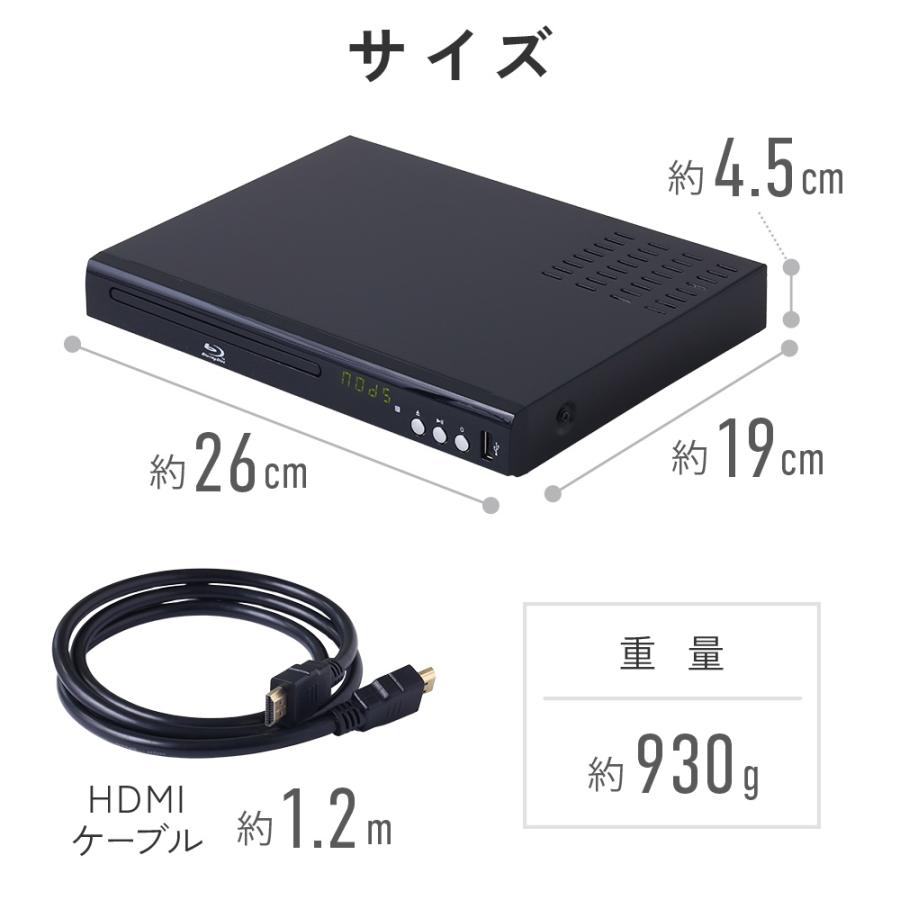 dvdプレーヤー hdmi ブルーレイプレーヤー blu-rayプレーヤー テレビ 接続 ブルーレイ usb 再生専用リモコン コンパクト｜hurry-up｜03