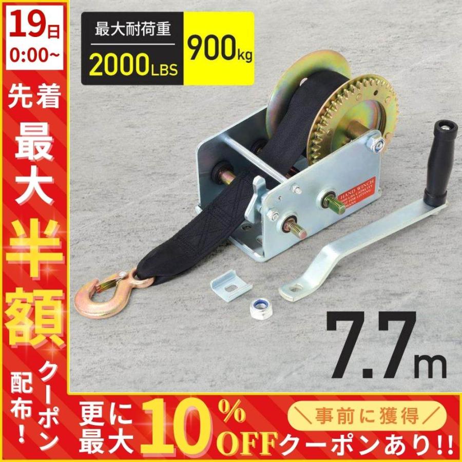 ハンドウインチ 手動 ベルト式 手巻き 900kg 7.7m 小型 2000lbs 牽引