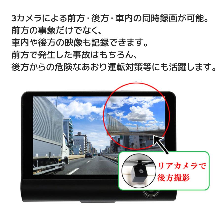 ドライブレコーダー 前後 3カメラ ドラレコ 前後カメラ 本体 駐車監視 リアドライブレコーダー 車 モニター｜hurry-up｜02