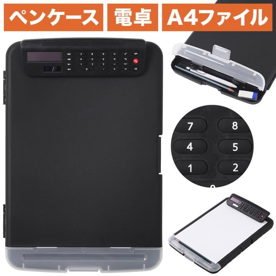 バインダー a4 クリップボード 多機能 ペンホルダー 電卓 ファイル