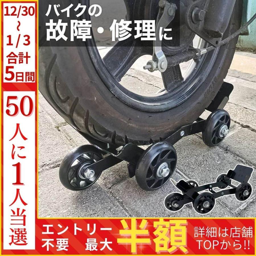 バイク 移動 キャスター バイクムーバー 折りたたみ スタンドローラー