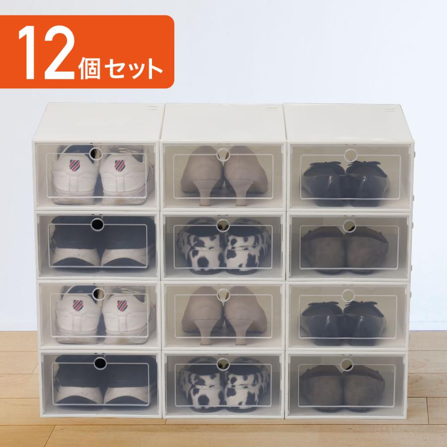シューズボックス 収納ボックス フタ付き 前開き 12個 セット シューズボックス 収納ボックス フタ付き 前開き 12個 セット