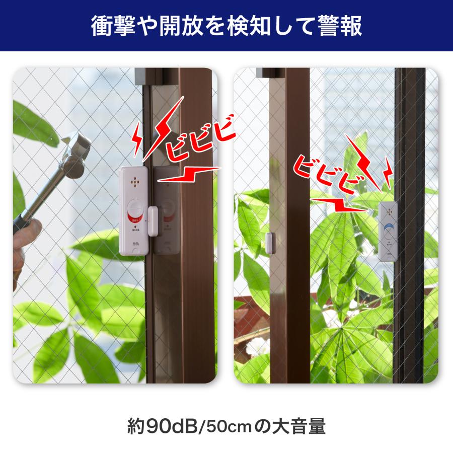 窓ピタッアラーム 防犯アラーム 窓防犯 エルパ ASA-W13-N4P ELPA 防犯アラーム 窓 振動 ブザー センサー 窓防犯アラーム 窓