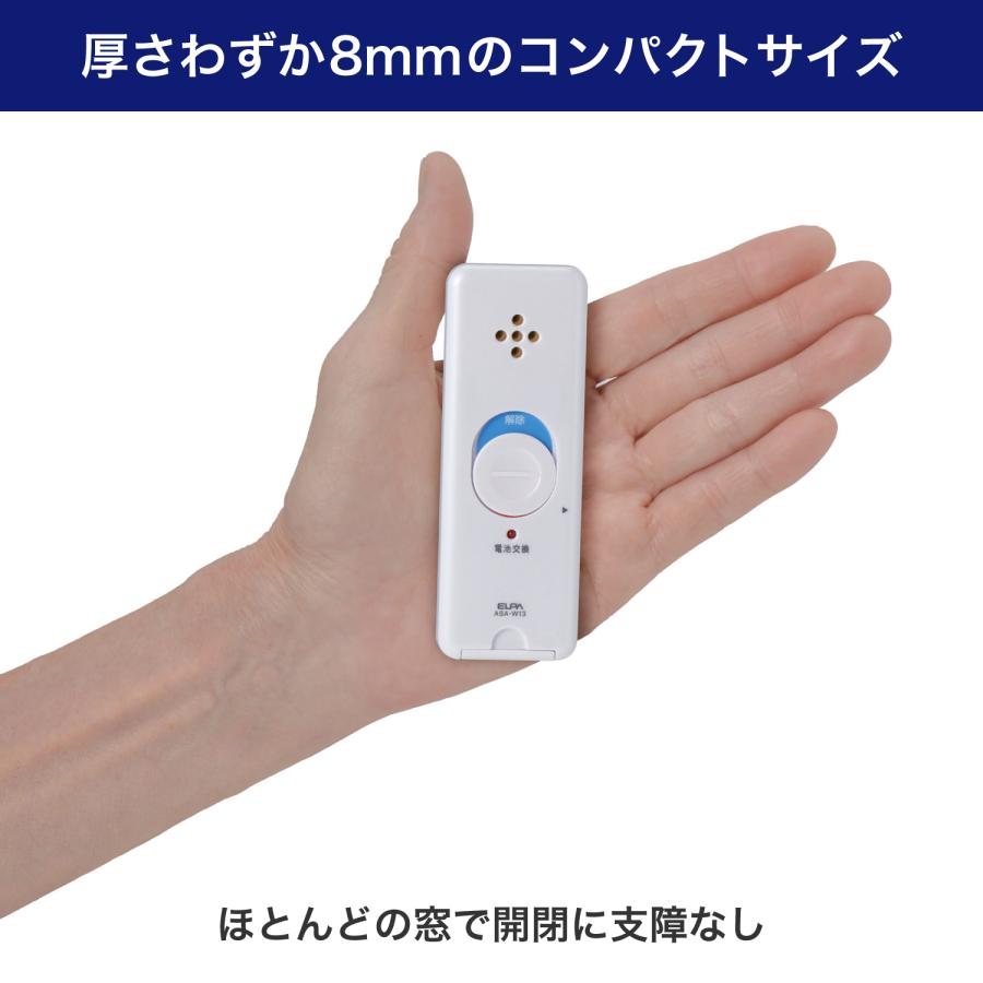 ELPA 防犯アラーム 窓 振動 ブザー センサー 窓防犯アラーム 窓