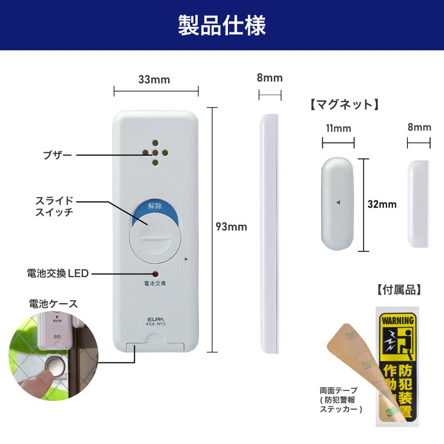 ELPA 防犯アラーム 窓 振動 ブザー センサー 窓防犯アラーム 窓 ELPA 防犯アラーム 窓 振動 ブザー センサー 窓防犯アラーム 窓