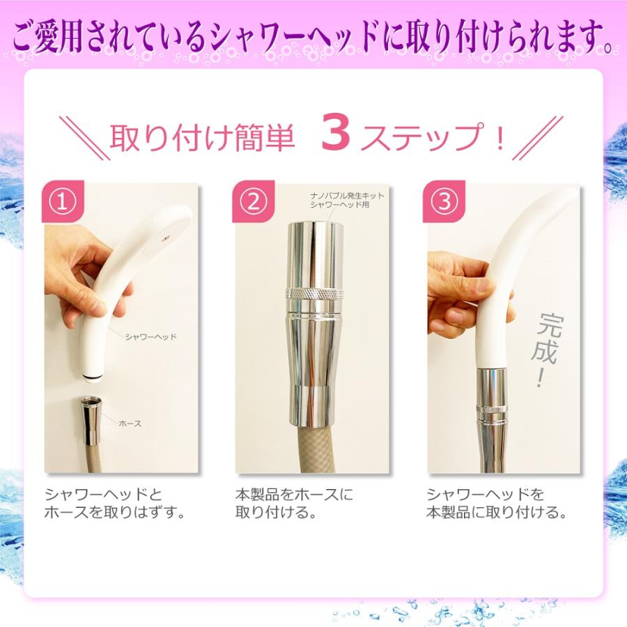 日本電興 ナノバブル シャワーヘッド 部品 ナノバブル発生装置