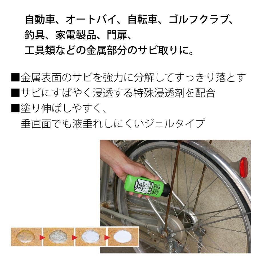 KURE サビ取り サビ取り剤 サビ取りクリーナー サビ落とし 錆取り剤 