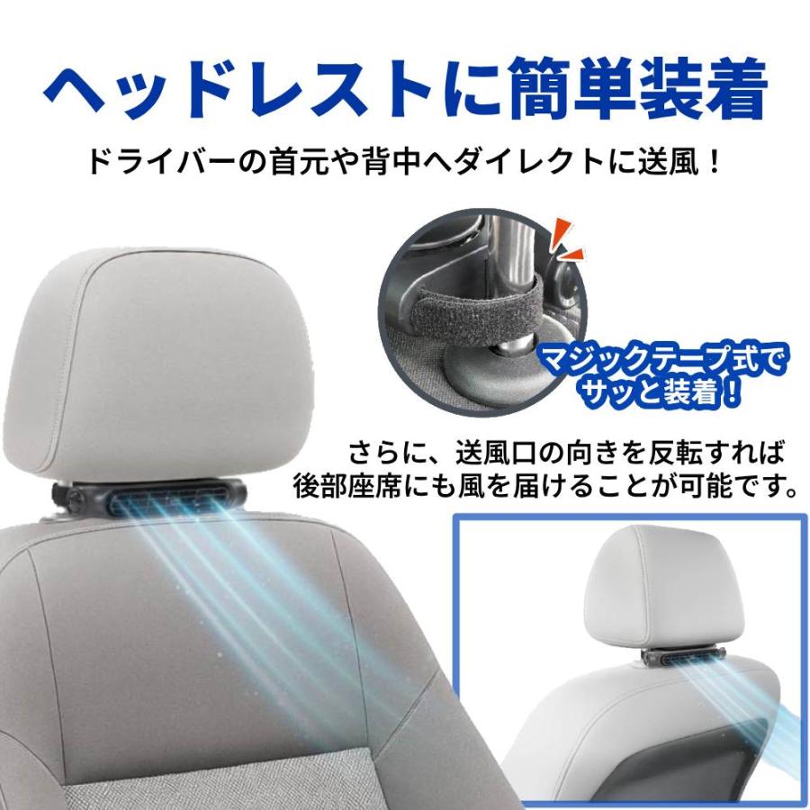 車 扇風機 ヘッドレスト 車載扇風機 usb 後部座席 運転席 助手席