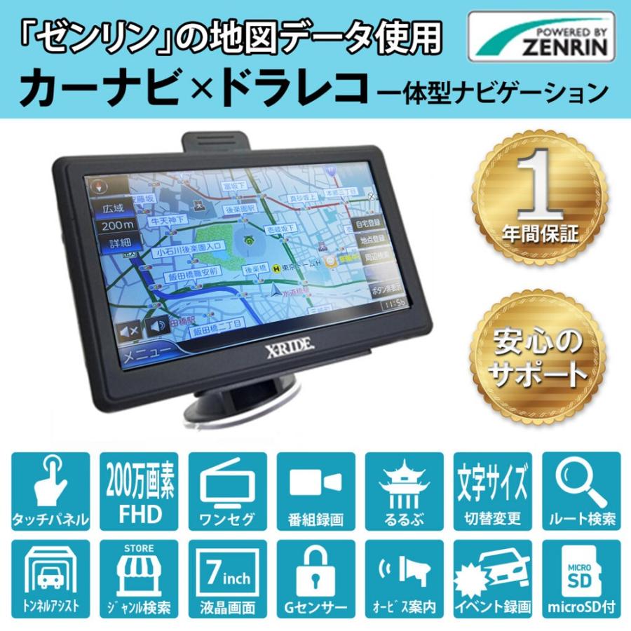 カーナビ 7インチ ポータブル ワンセグ ドラレコ an-n01 ポータブル 