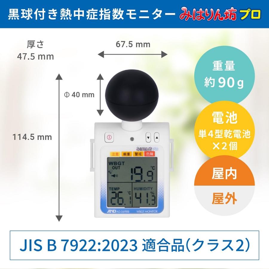 熱中症対策グッズ 熱中症対策 熱中症指数計 熱中症計 携帯 黒球 熱中症