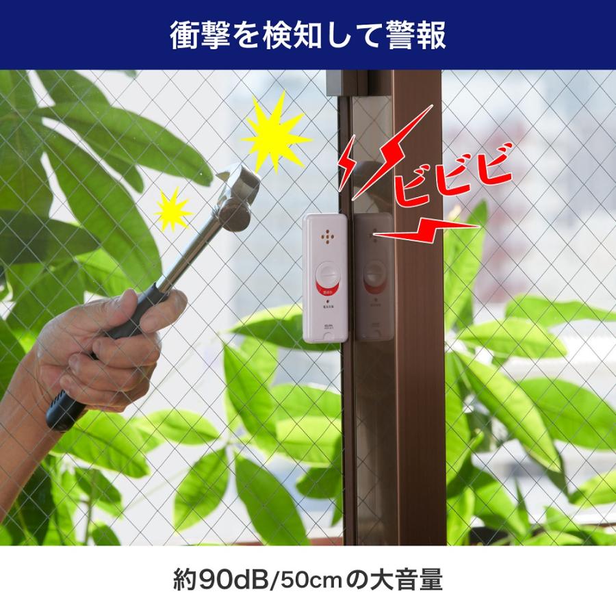 ELPA 防犯アラーム 窓 窓センサー 防犯グッズ 衝撃検知 防犯 ELPA 防犯アラーム 窓 窓センサー 防犯グッズ 衝撃検知 防犯