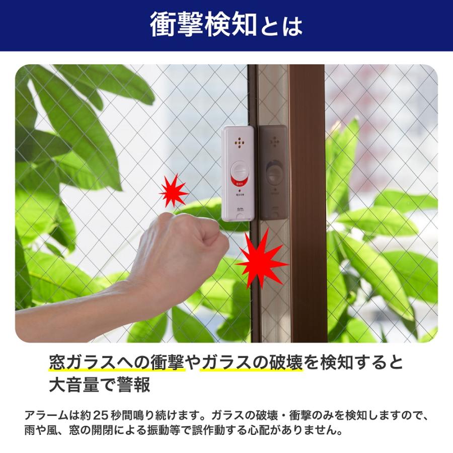 ELPA 防犯アラーム 窓 窓センサー 防犯グッズ 衝撃検知 防犯 ELPA 防犯アラーム 窓 窓センサー 防犯グッズ 衝撃検知 防犯