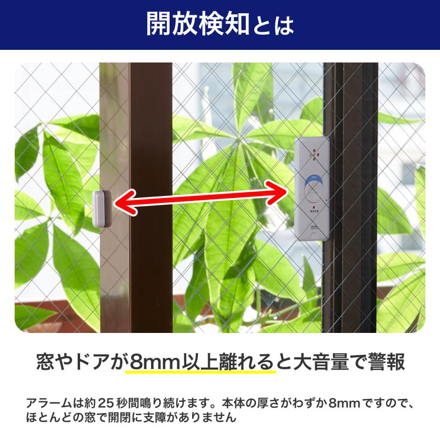 ELPA 防犯アラーム 窓 窓センサー 防犯グッズ 開放検知 防犯 ELPA 防犯アラーム 窓 窓センサー 防犯グッズ 開放検知 防犯