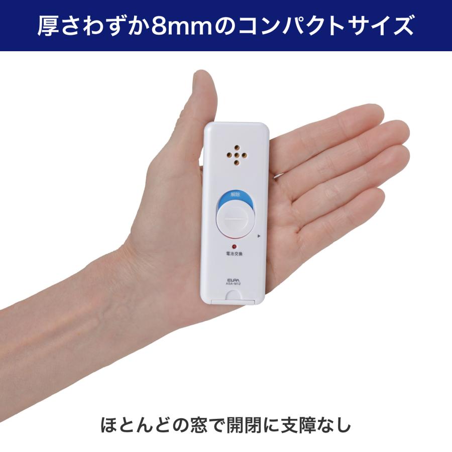 ELPA 防犯アラーム 窓 窓センサー 防犯グッズ 開放検知 防犯 ELPA 防犯アラーム 窓 窓センサー 防犯グッズ 開放検知 防犯