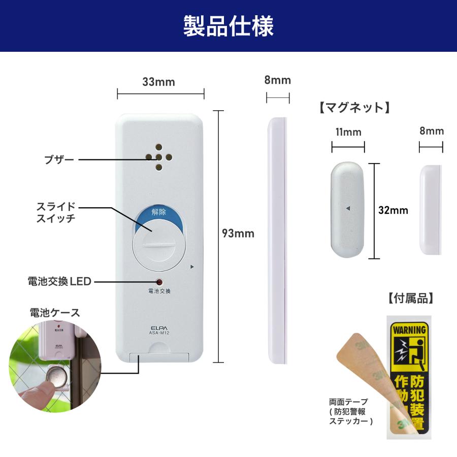 ELPA 防犯アラーム 窓 窓センサー 防犯グッズ 開放検知 防犯 ELPA 防犯アラーム 窓 窓センサー 防犯グッズ 開放検知 防犯