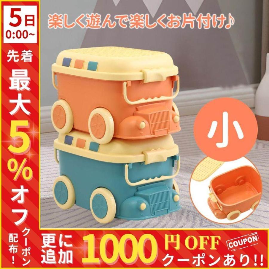 おもちゃ箱 大容量 収納 キャスター おもちゃ 子供部屋 かわいい